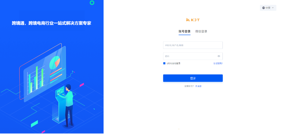 HaiYiTong ERP